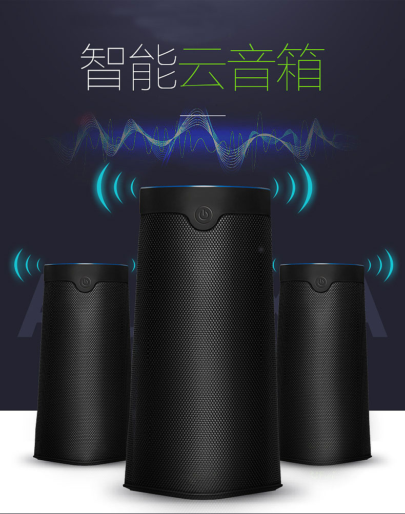 Intelligent sound box